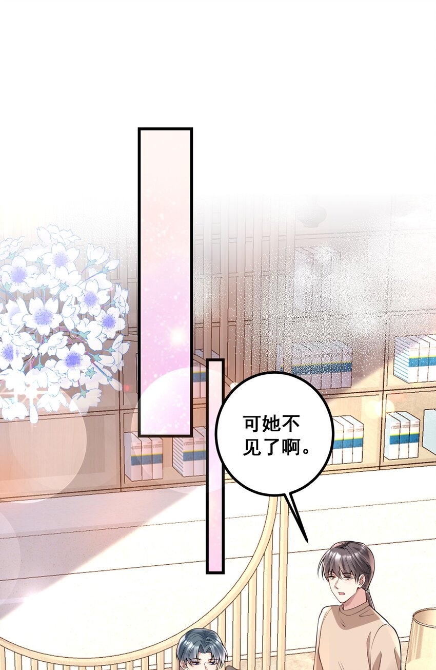 《离婚后，我携带千亿家产回归》048 悄悄话只讲给心上人听 第28页