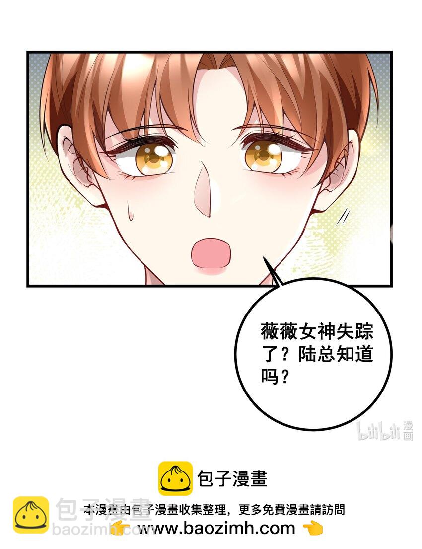 《离婚后，我携带千亿家产回归》048 悄悄话只讲给心上人听 第34页