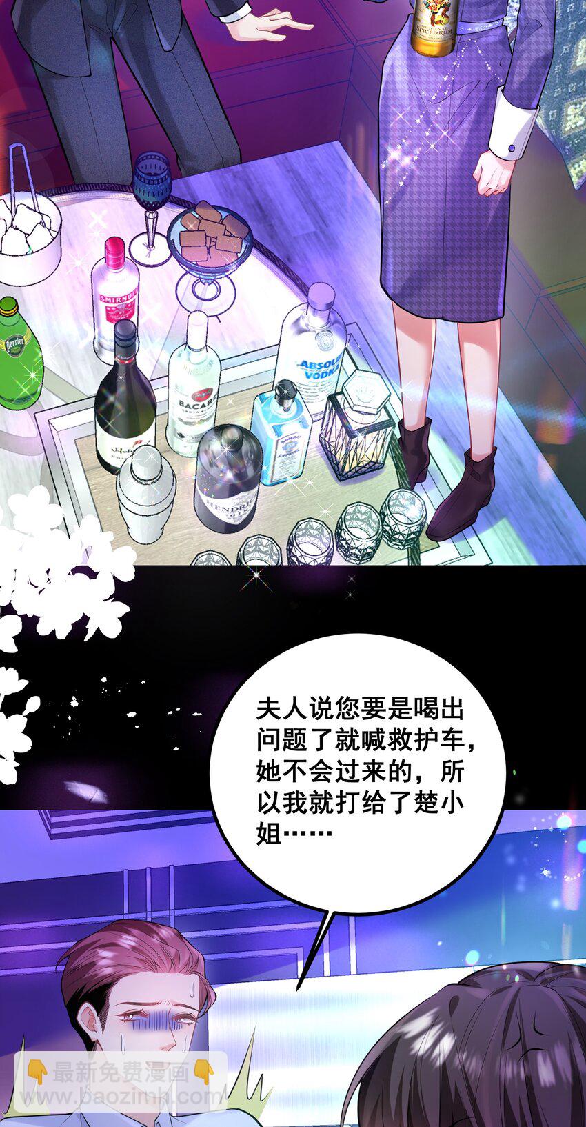 《离婚后，我携带千亿家产回归》046 这一天我等了很久 第13页