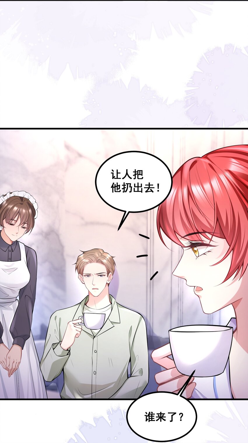 《离婚后，我携带千亿家产回归》046 这一天我等了很久 第19页