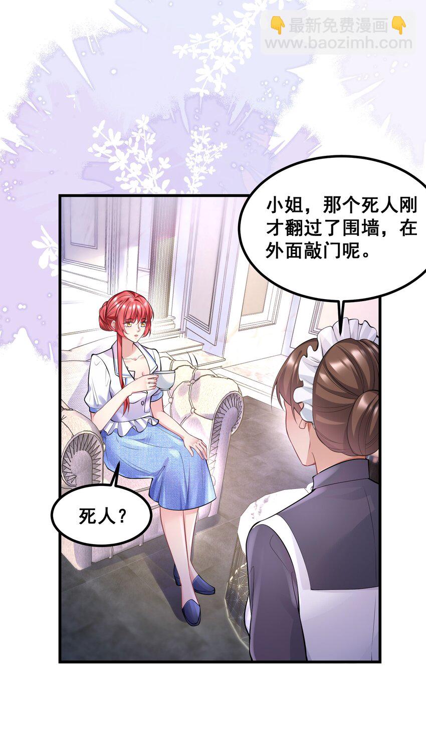 《离婚后，我携带千亿家产回归》046 这一天我等了很久 第20页