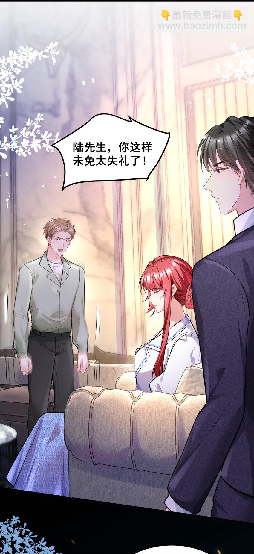 《离婚后，我携带千亿家产回归》046 这一天我等了很久 第24页