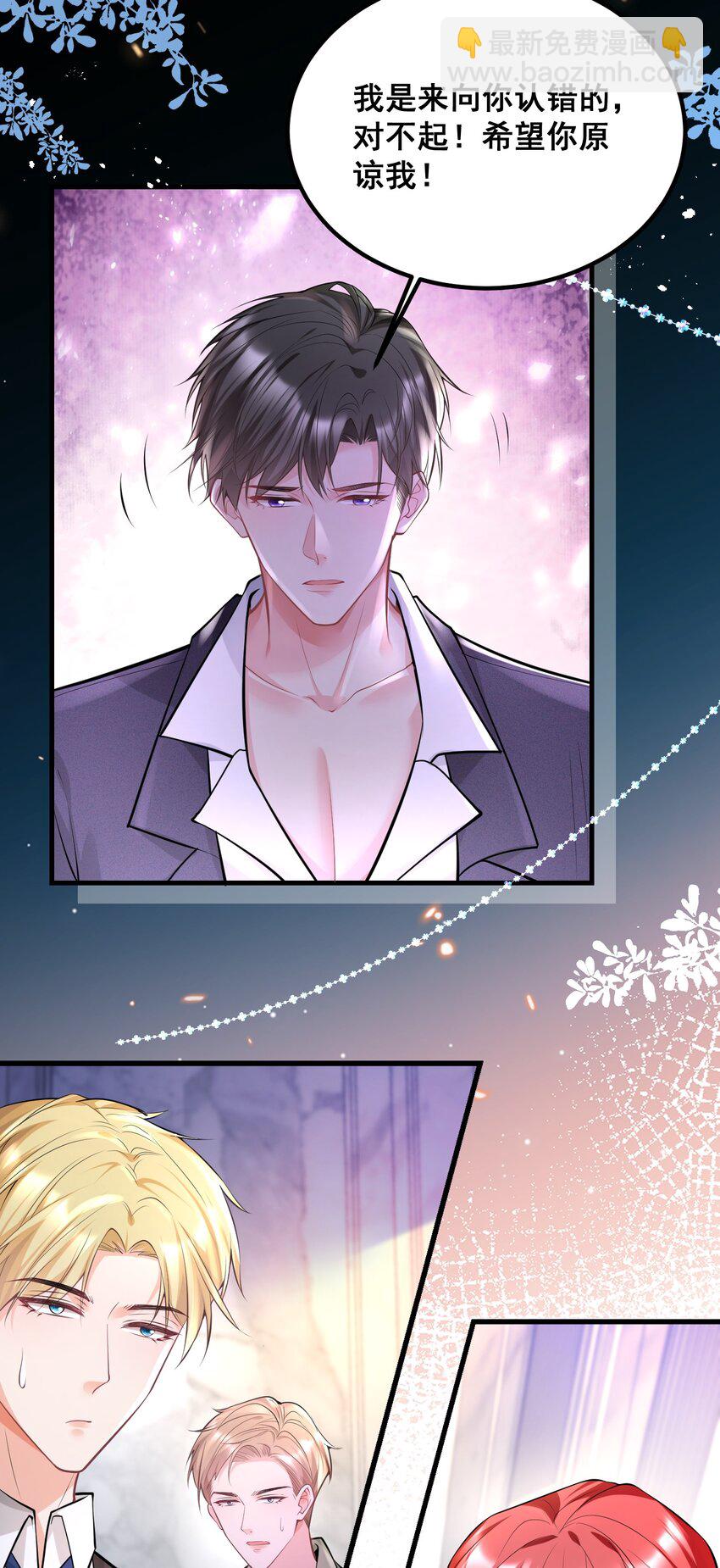 《离婚后，我携带千亿家产回归》046 这一天我等了很久 第25页