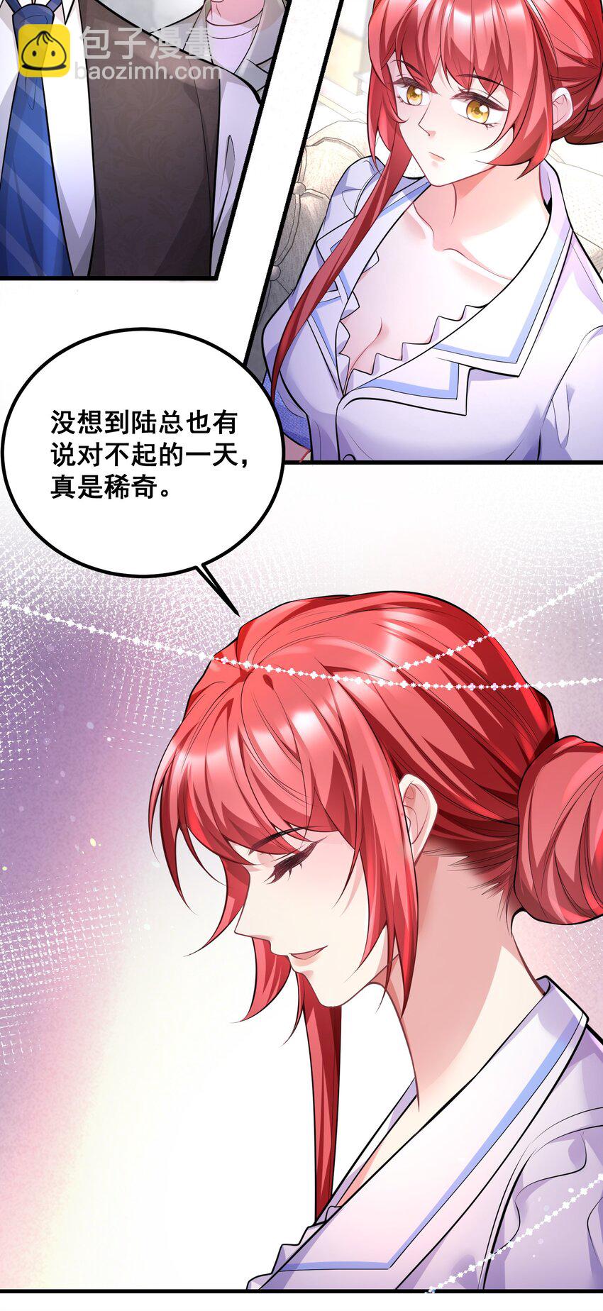 《离婚后，我携带千亿家产回归》046 这一天我等了很久 第26页