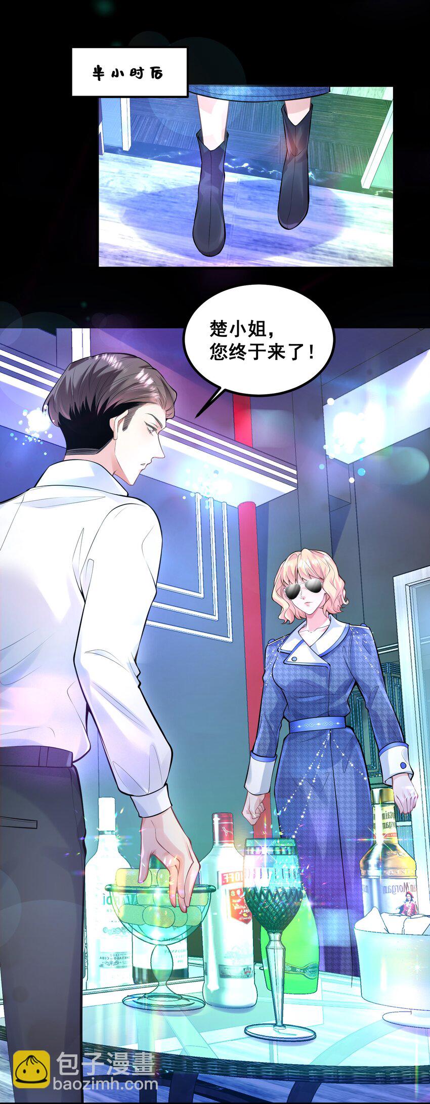 《离婚后，我携带千亿家产回归》046 这一天我等了很久 第5页