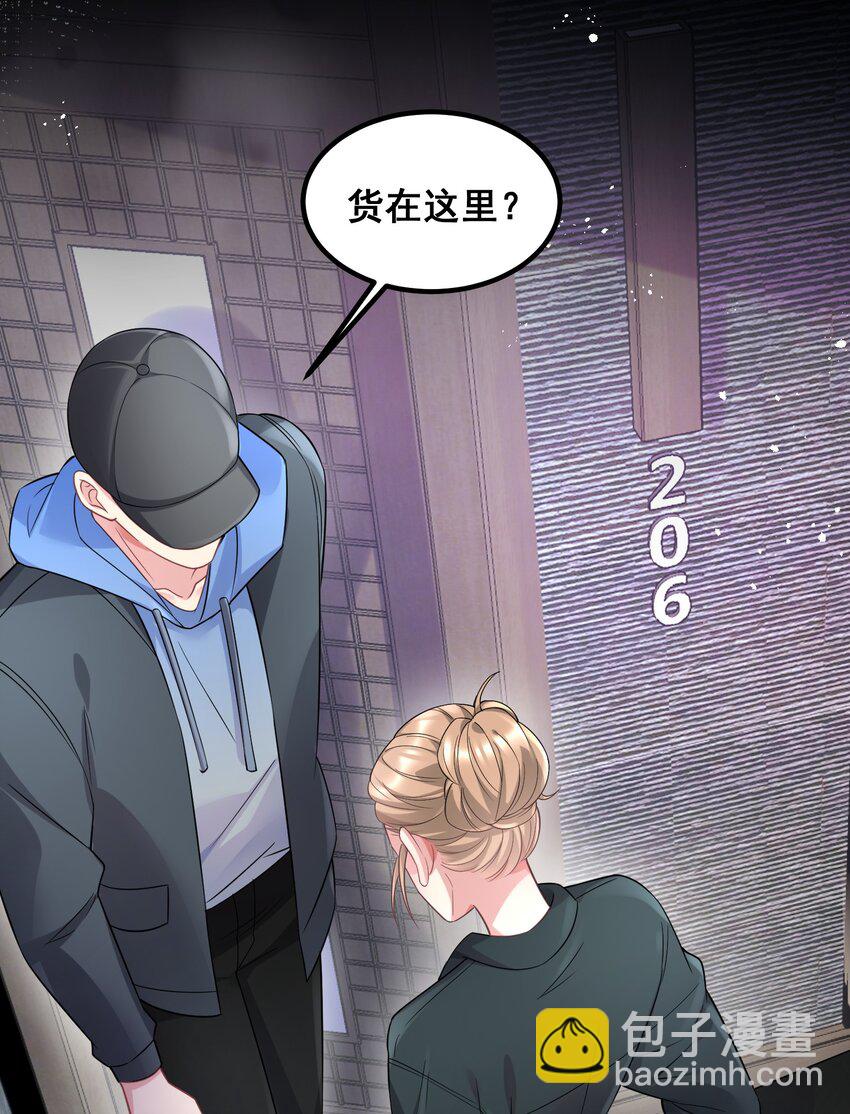 《离婚后，我携带千亿家产回归》049 别被人发现 第13页
