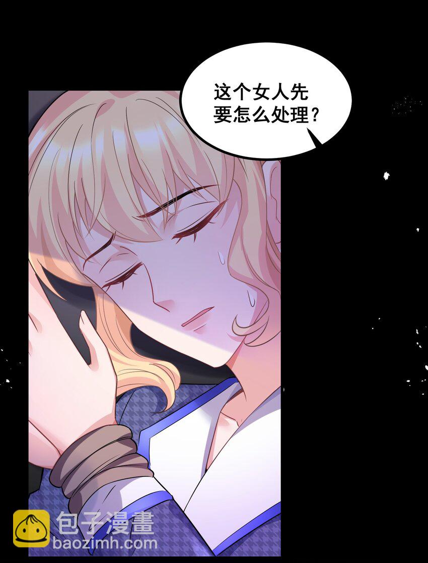《离婚后，我携带千亿家产回归》049 别被人发现 第21页