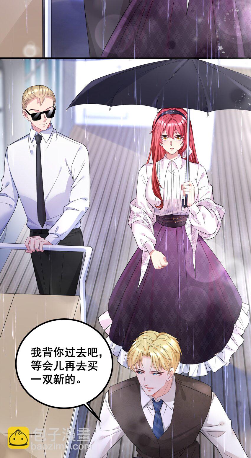 《离婚后，我携带千亿家产回归》049 别被人发现 第26页