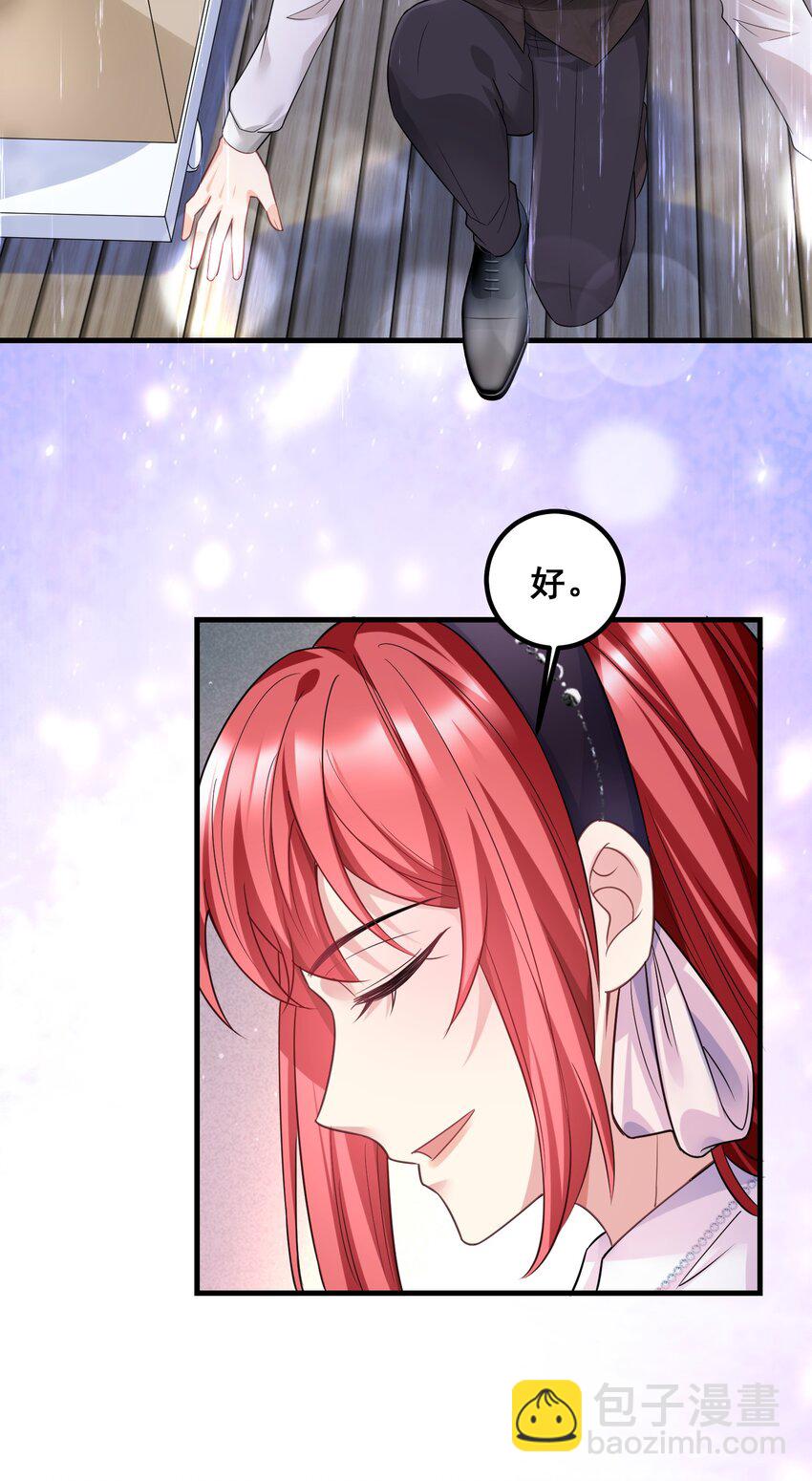《离婚后，我携带千亿家产回归》049 别被人发现 第27页