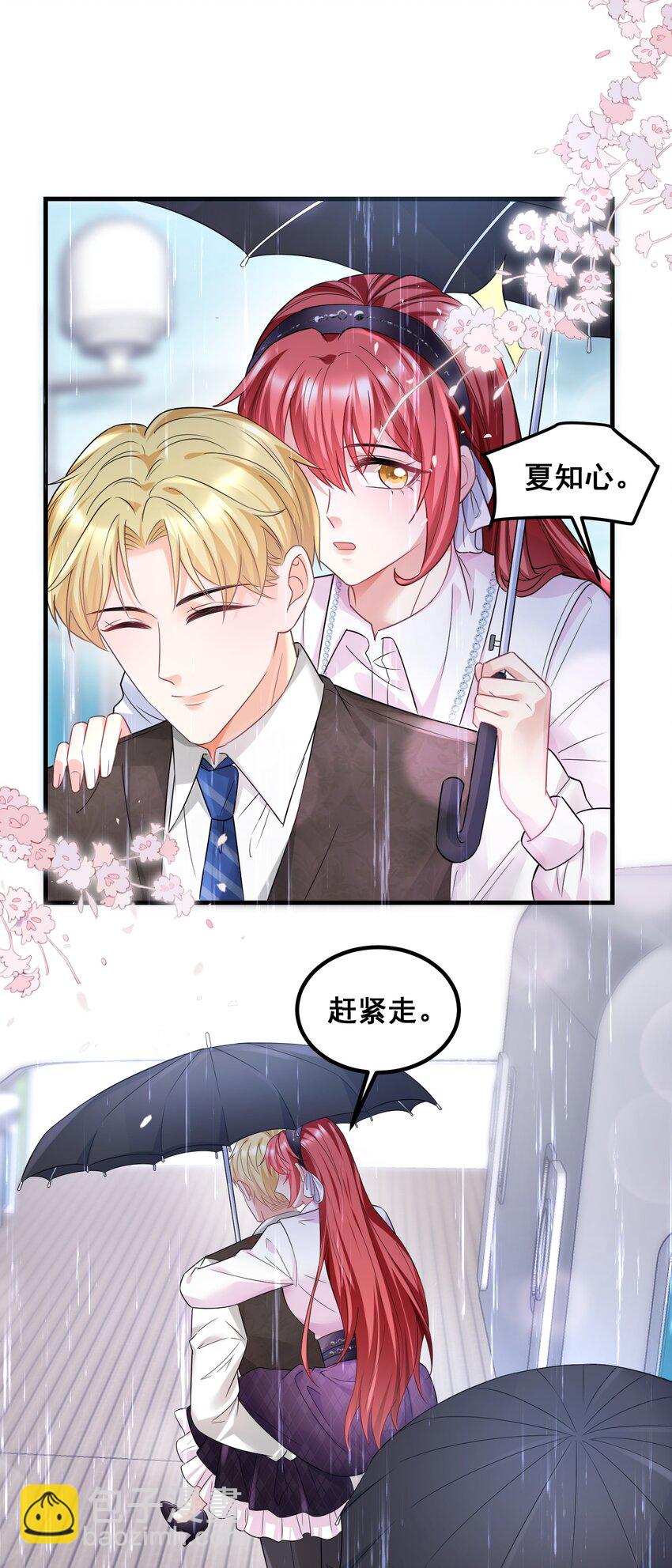 《离婚后，我携带千亿家产回归》049 别被人发现 第28页