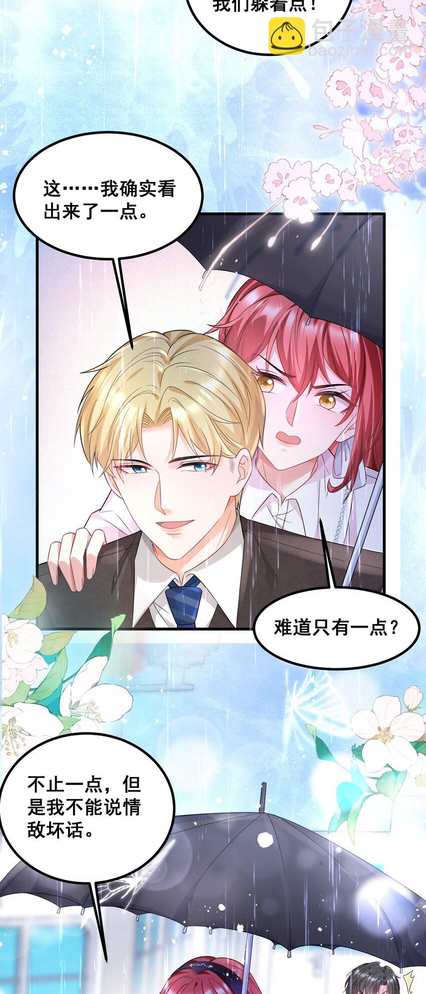 《离婚后，我携带千亿家产回归》049 别被人发现 第30页