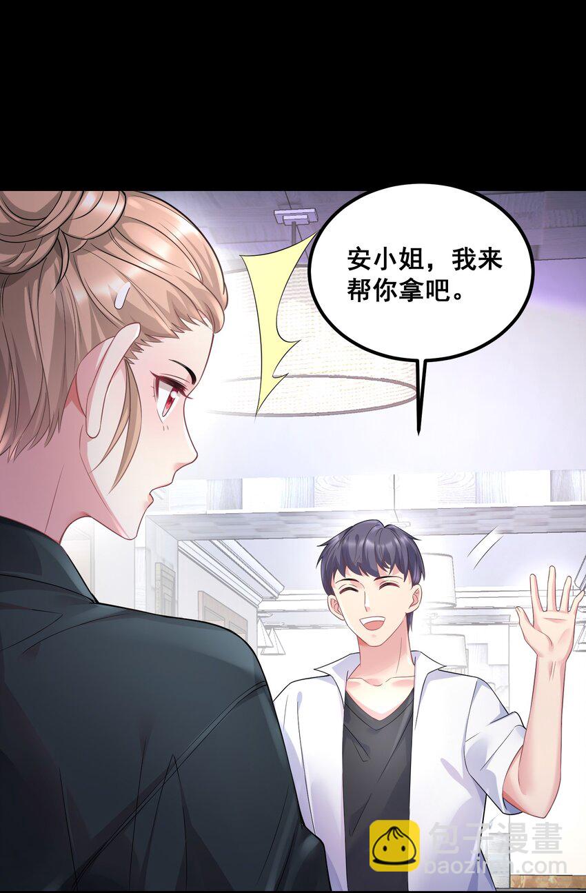 《离婚后，我携带千亿家产回归》049 别被人发现 第8页