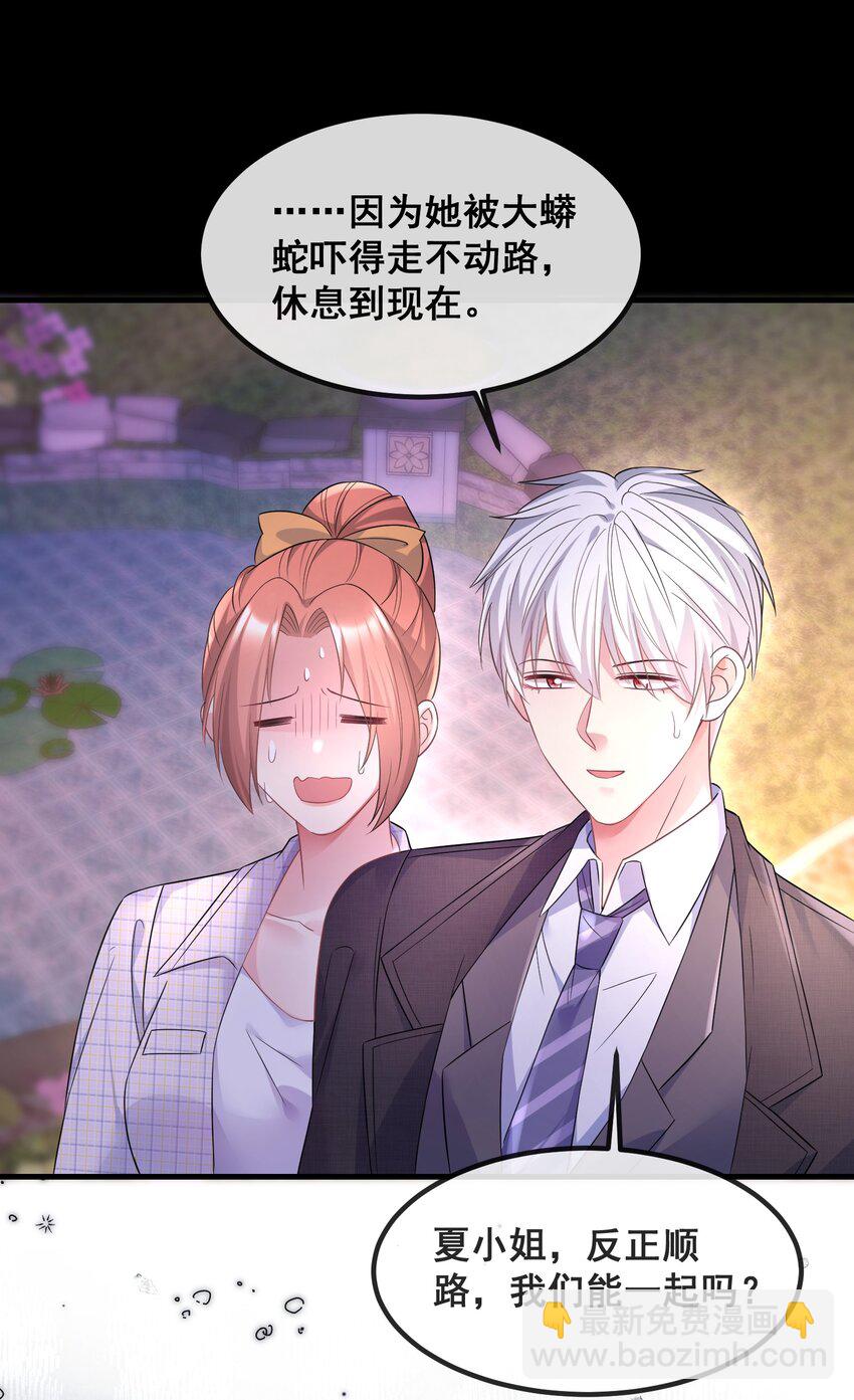 《离婚后，我携带千亿家产回归》052 你行你就上 第15页