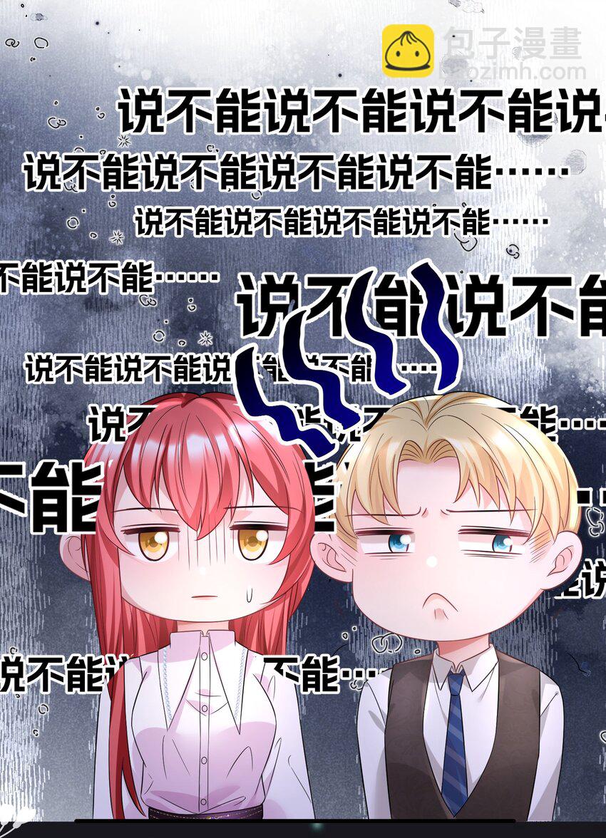 《离婚后，我携带千亿家产回归》052 你行你就上 第16页