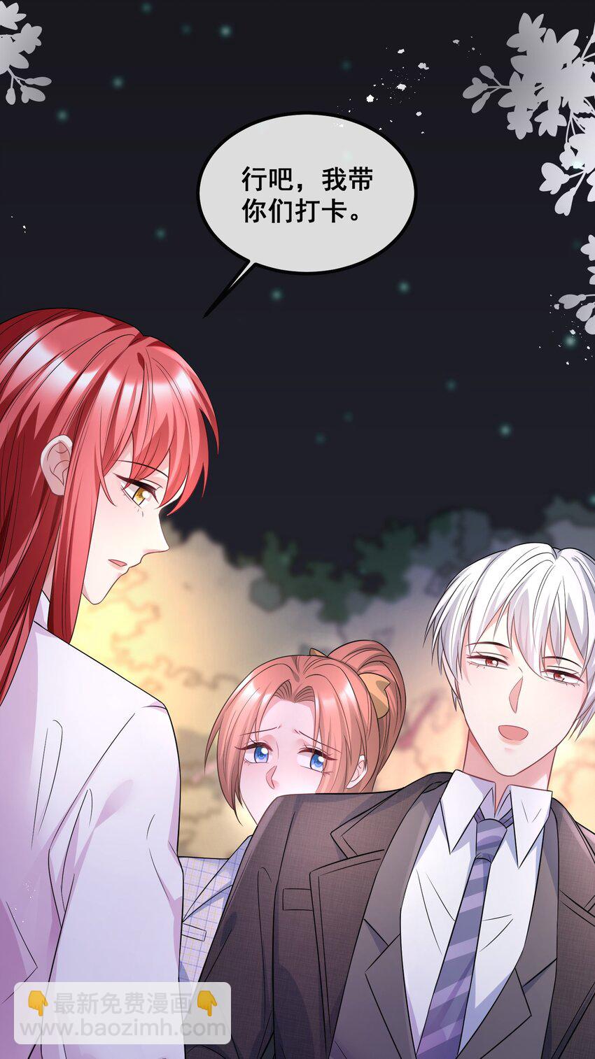 《离婚后，我携带千亿家产回归》052 你行你就上 第17页