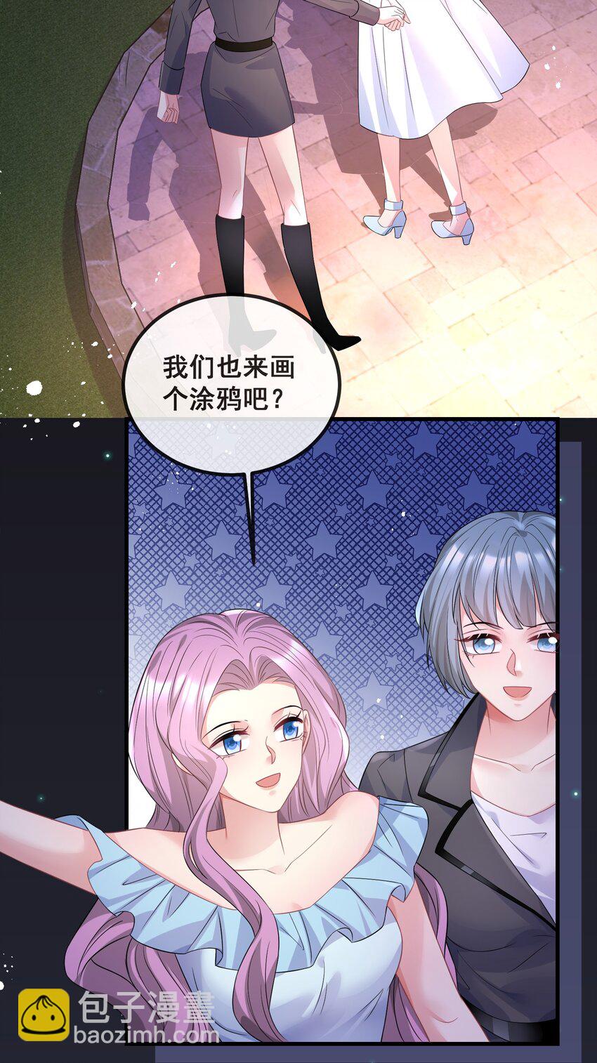 《离婚后，我携带千亿家产回归》052 你行你就上 第19页