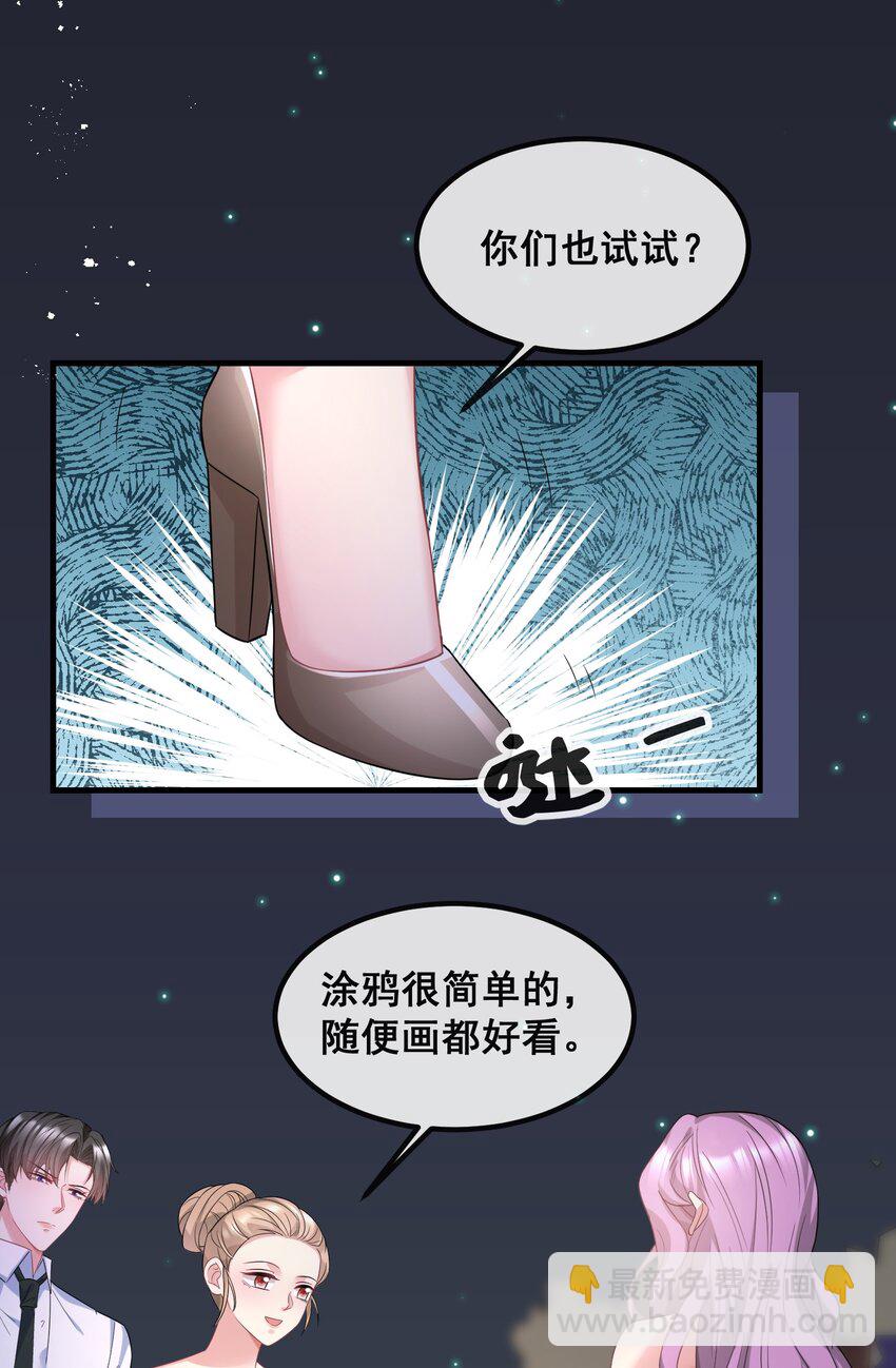 《离婚后，我携带千亿家产回归》052 你行你就上 第20页