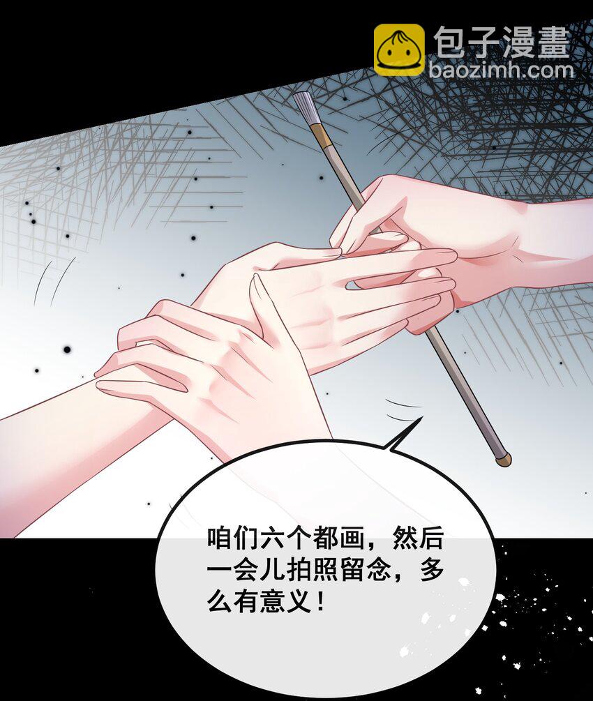 《离婚后，我携带千亿家产回归》052 你行你就上 第24页