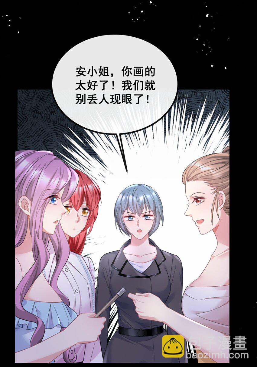 《离婚后，我携带千亿家产回归》052 你行你就上 第25页