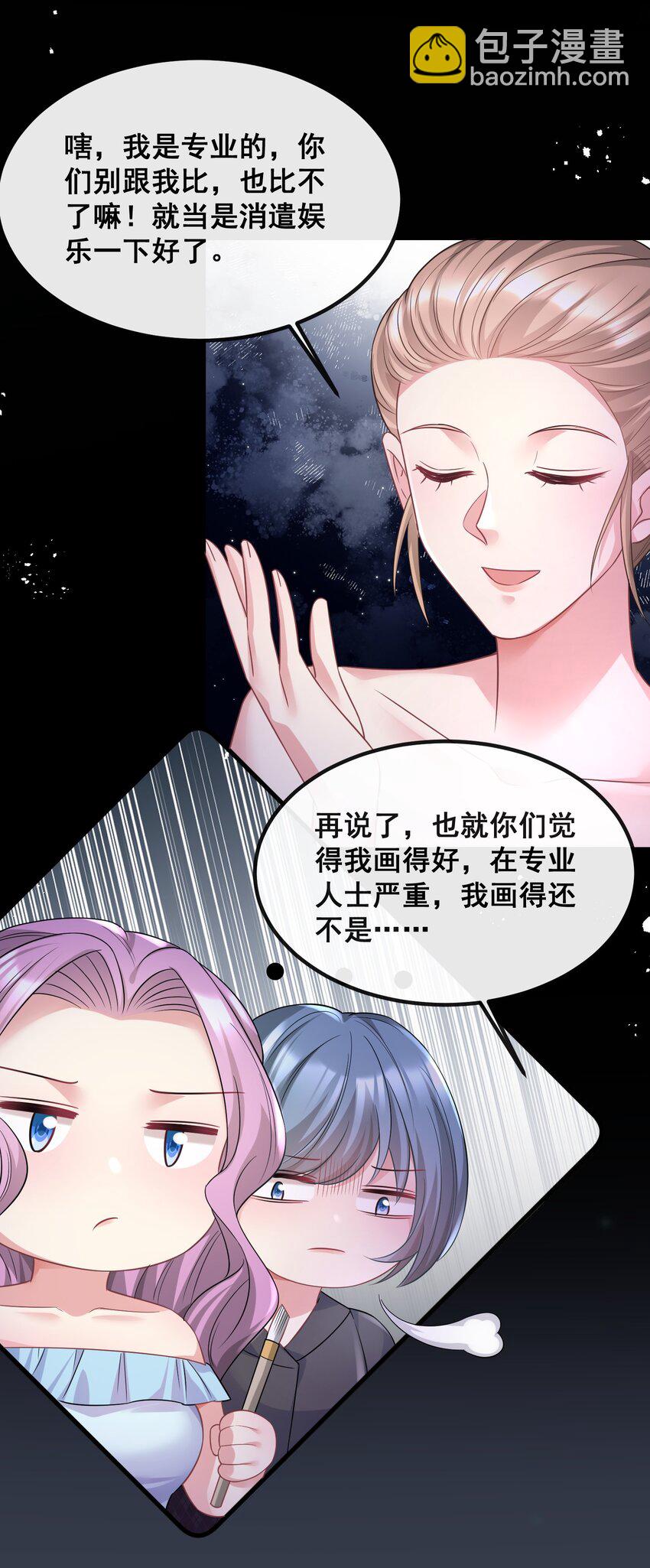 《离婚后，我携带千亿家产回归》052 你行你就上 第26页