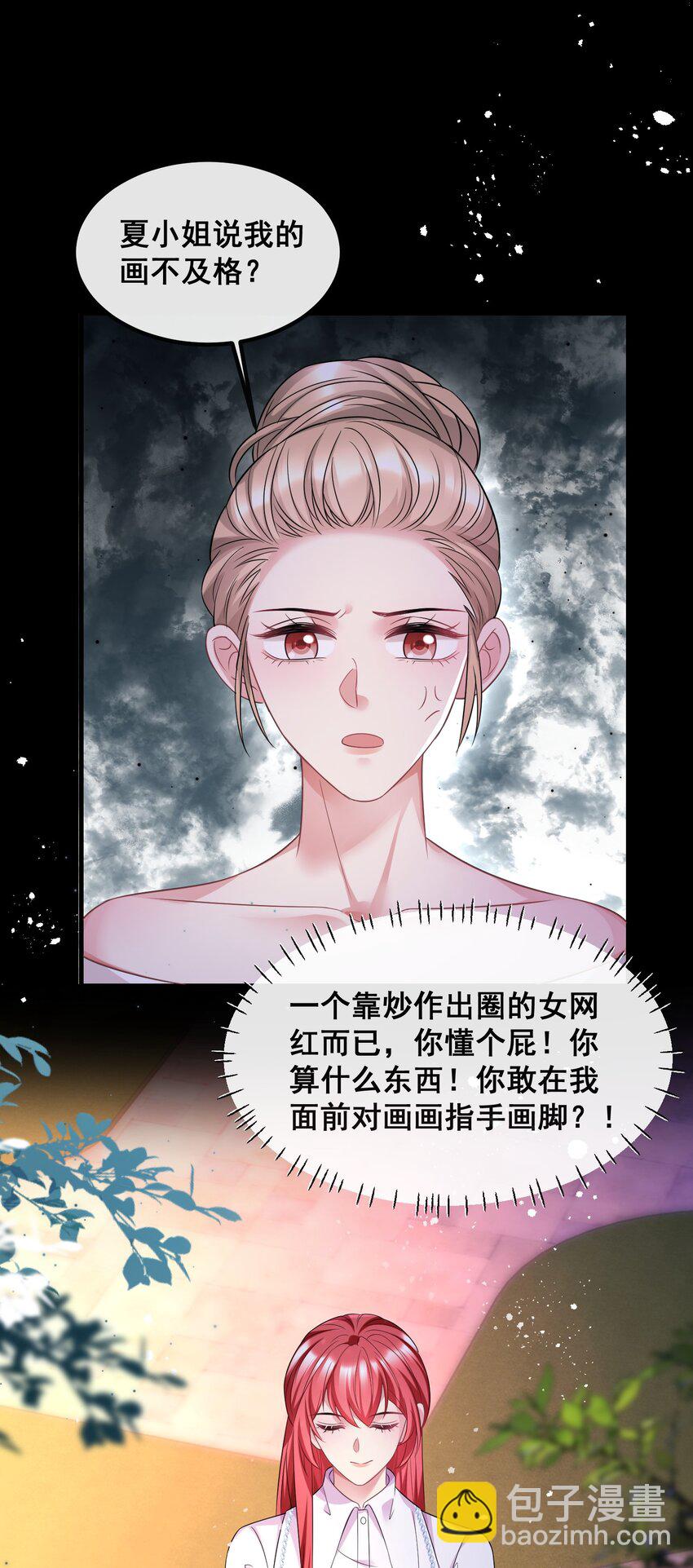 《离婚后，我携带千亿家产回归》052 你行你就上 第30页