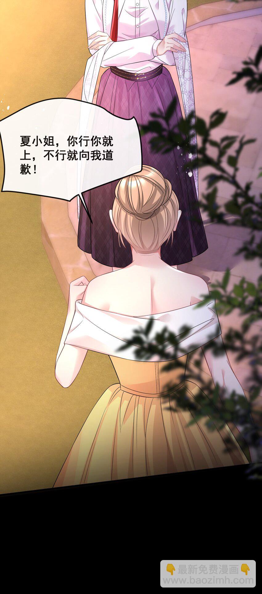 《离婚后，我携带千亿家产回归》052 你行你就上 第31页