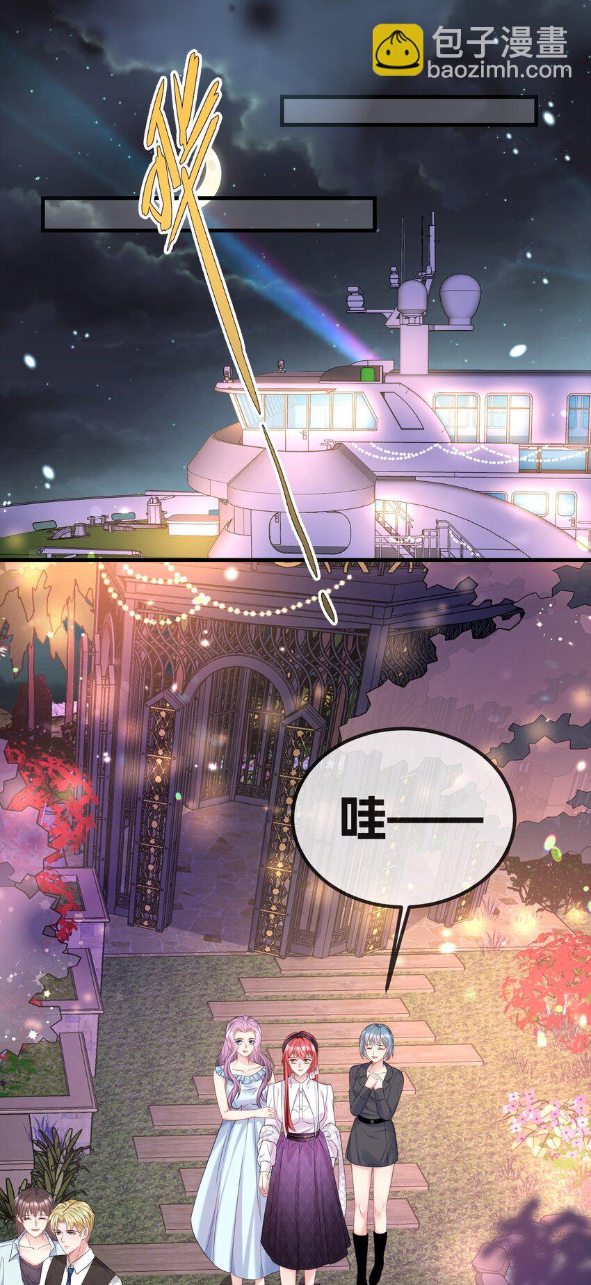 《离婚后，我携带千亿家产回归》052 你行你就上 第3页
