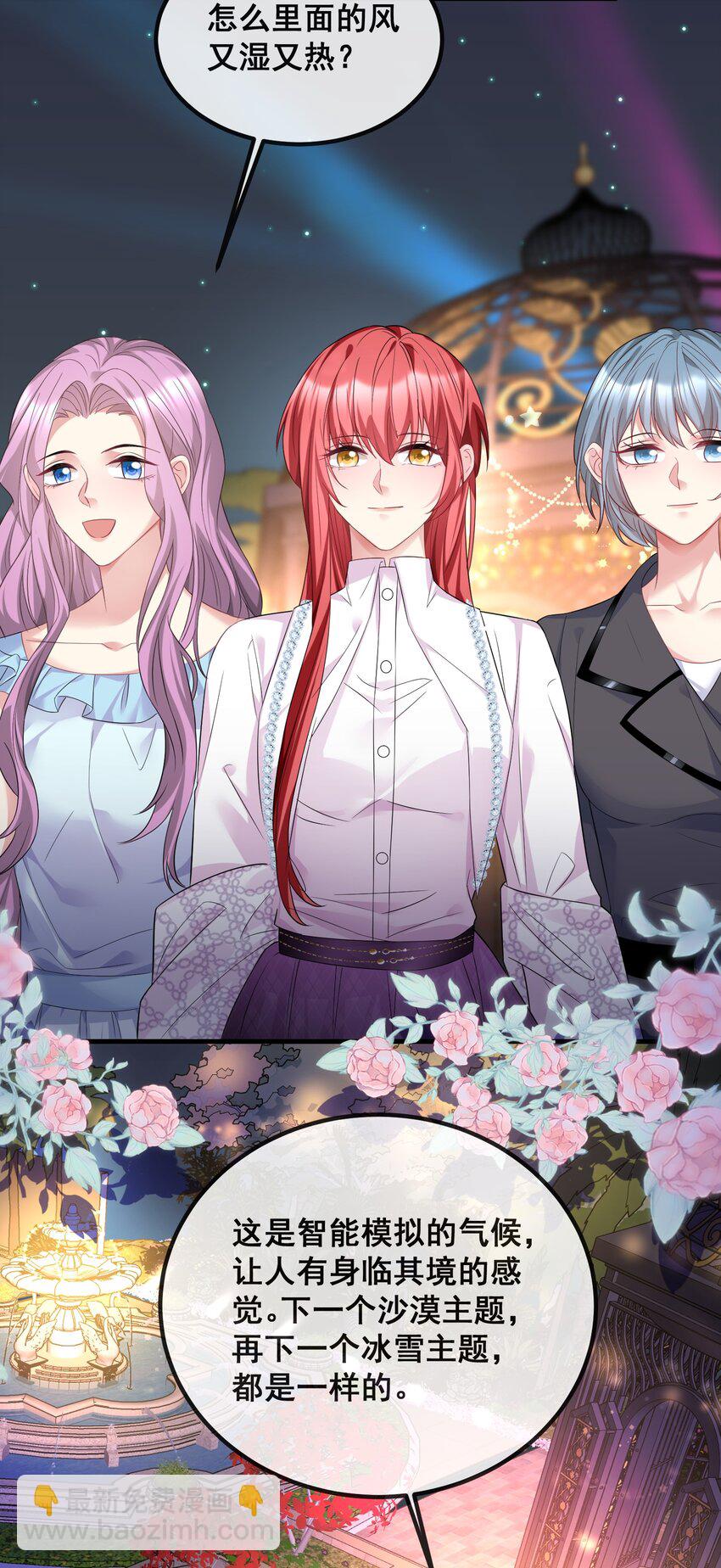 《离婚后，我携带千亿家产回归》052 你行你就上 第5页