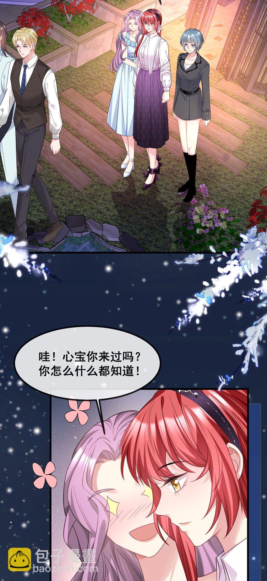 《离婚后，我携带千亿家产回归》052 你行你就上 第6页