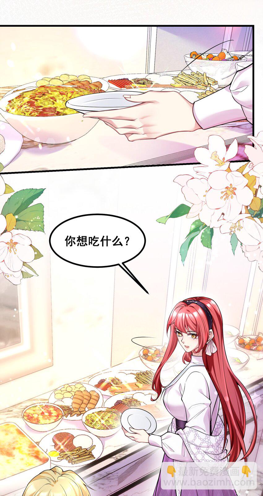 《离婚后，我携带千亿家产回归》051 不是应该的吗 第11页