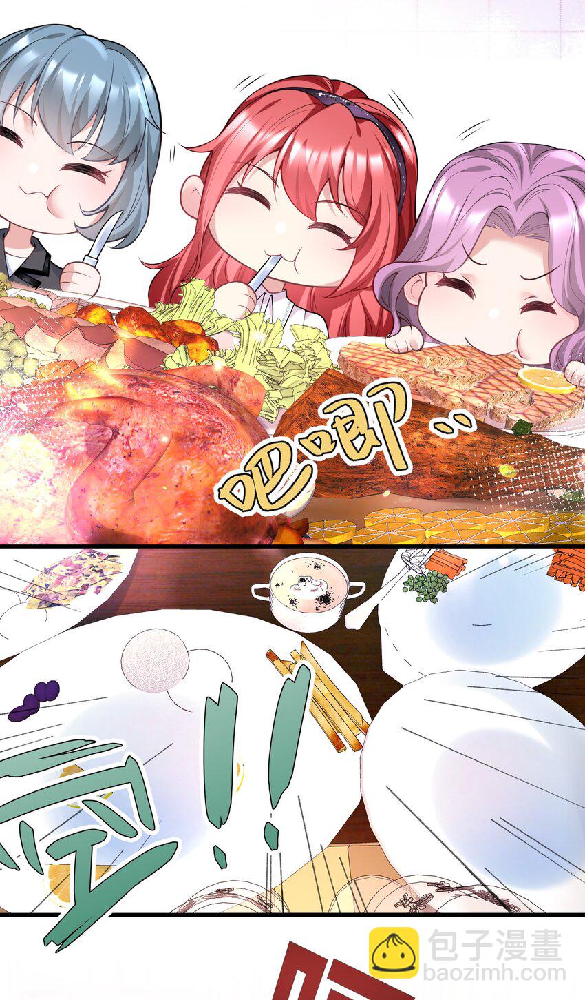 《离婚后，我携带千亿家产回归》051 不是应该的吗 第18页