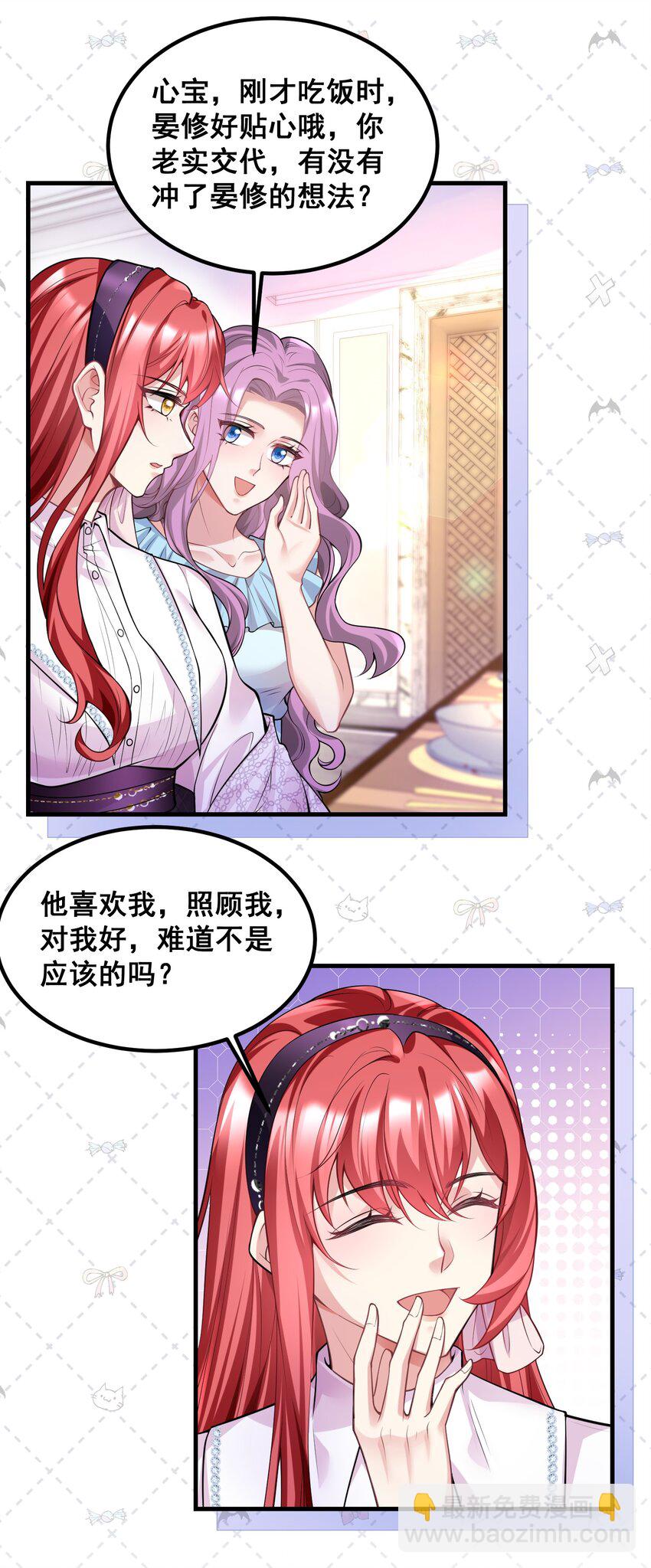 《离婚后，我携带千亿家产回归》051 不是应该的吗 第20页
