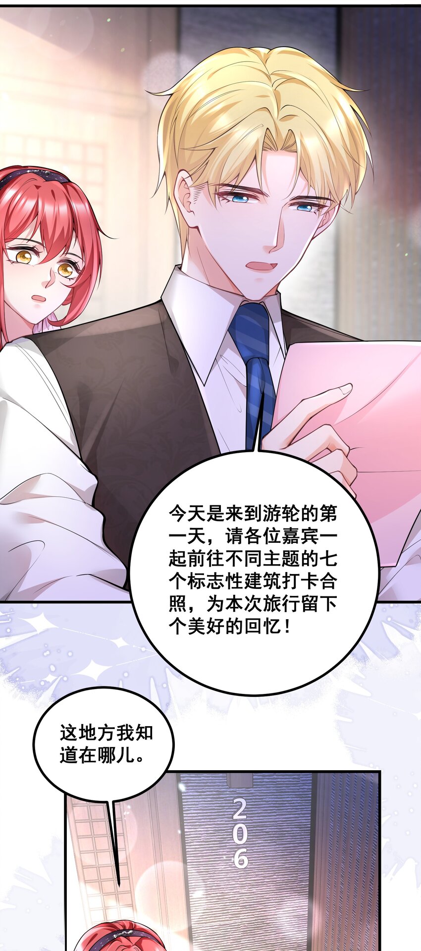《离婚后，我携带千亿家产回归》051 不是应该的吗 第4页