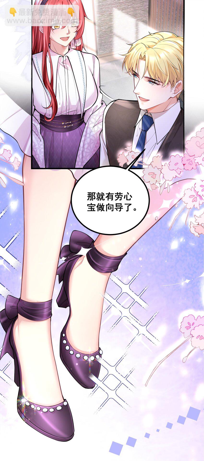 《离婚后，我携带千亿家产回归》051 不是应该的吗 第5页