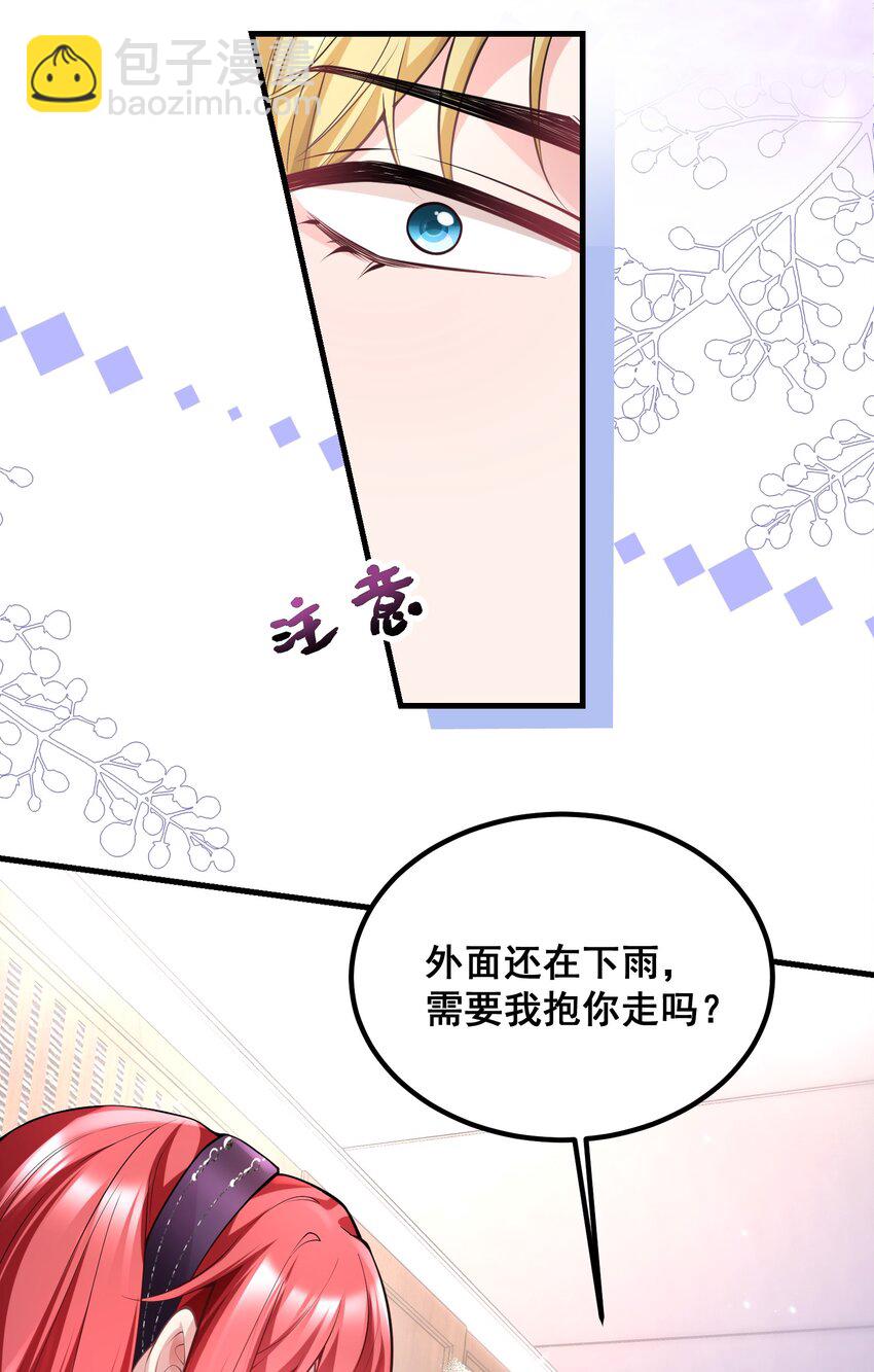 《离婚后，我携带千亿家产回归》051 不是应该的吗 第6页