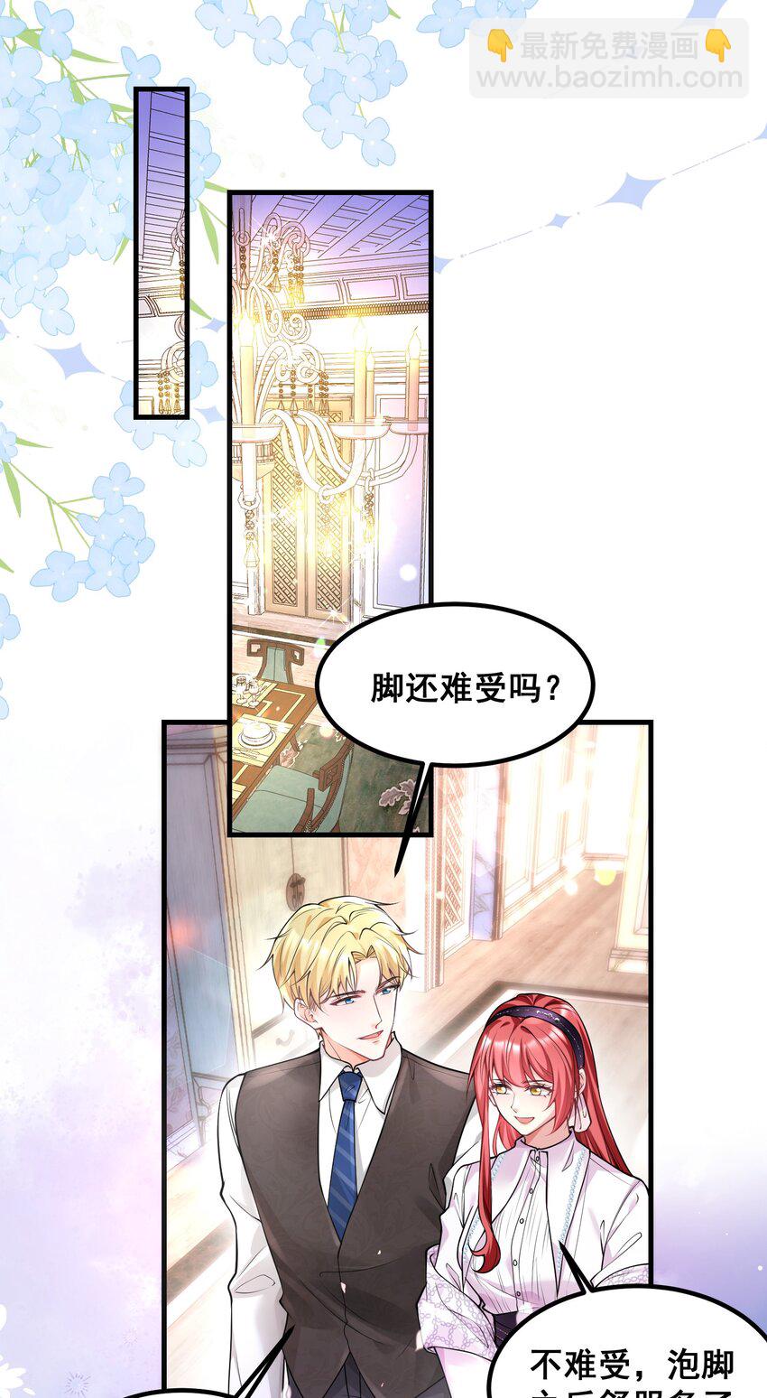 《离婚后，我携带千亿家产回归》051 不是应该的吗 第8页