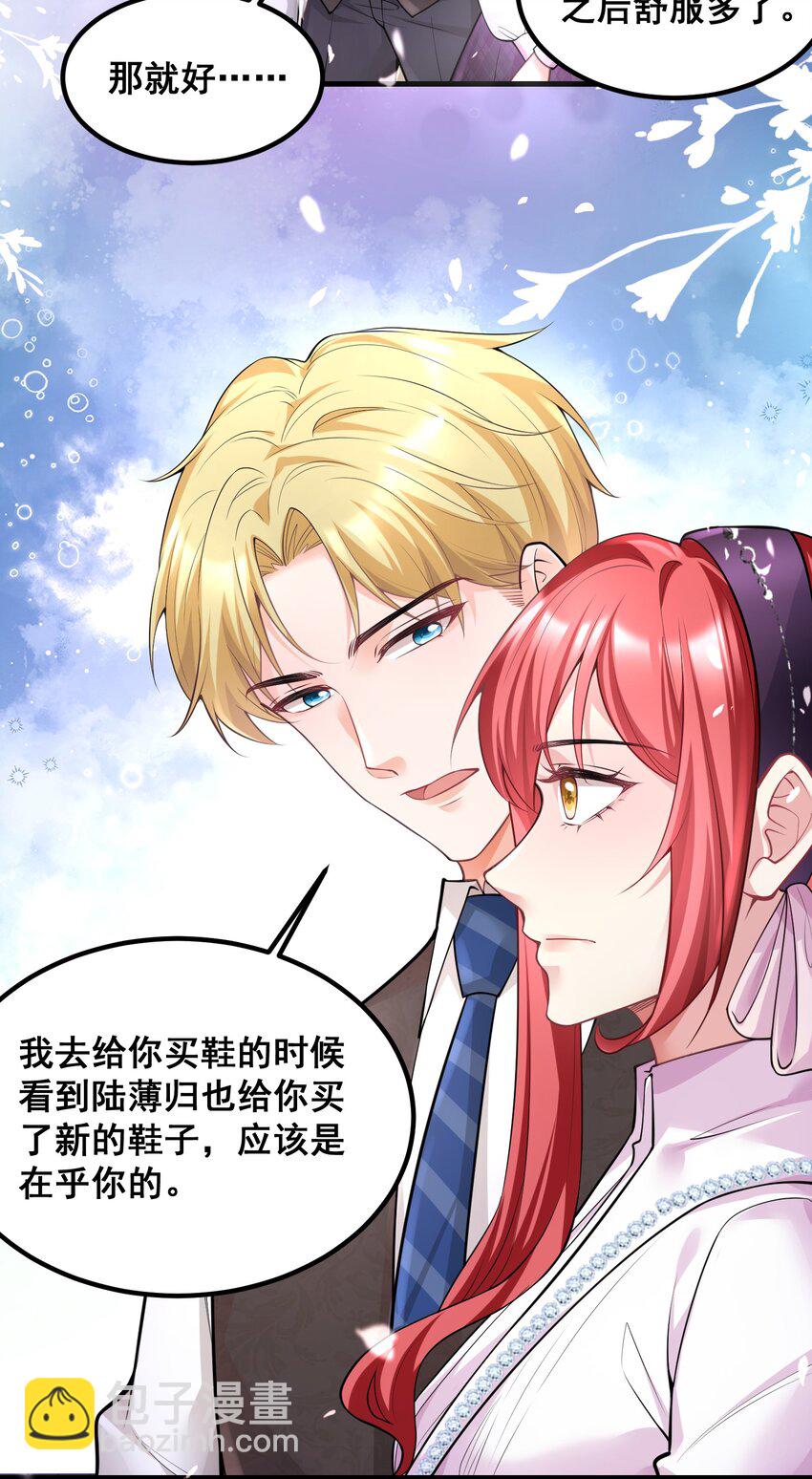 《离婚后，我携带千亿家产回归》051 不是应该的吗 第9页