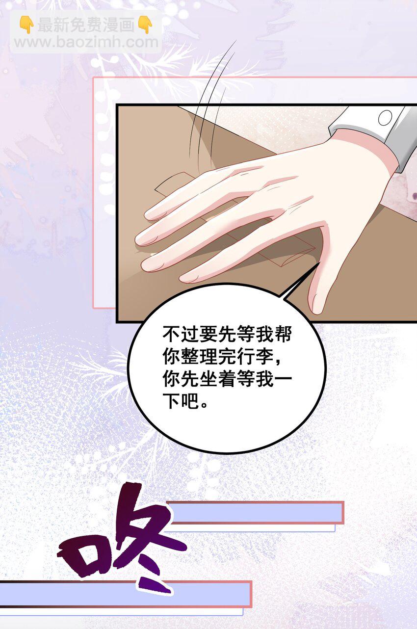 《离婚后，我携带千亿家产回归》050 想得倒美 第25页