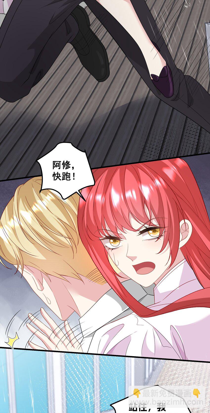 《离婚后，我携带千亿家产回归》050 想得倒美 第4页