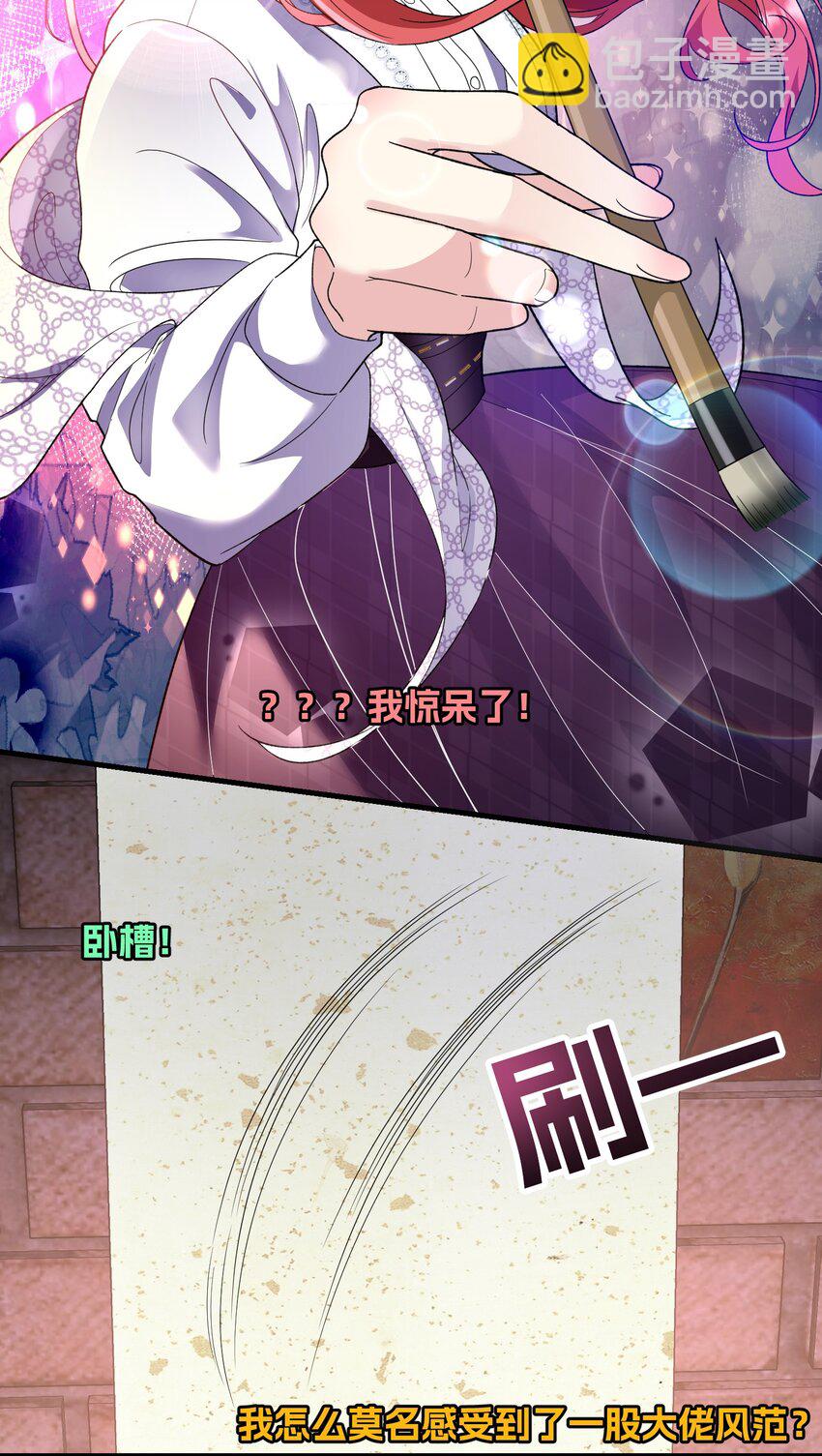 《离婚后，我携带千亿家产回归》053 让安格斯来见我 第10页
