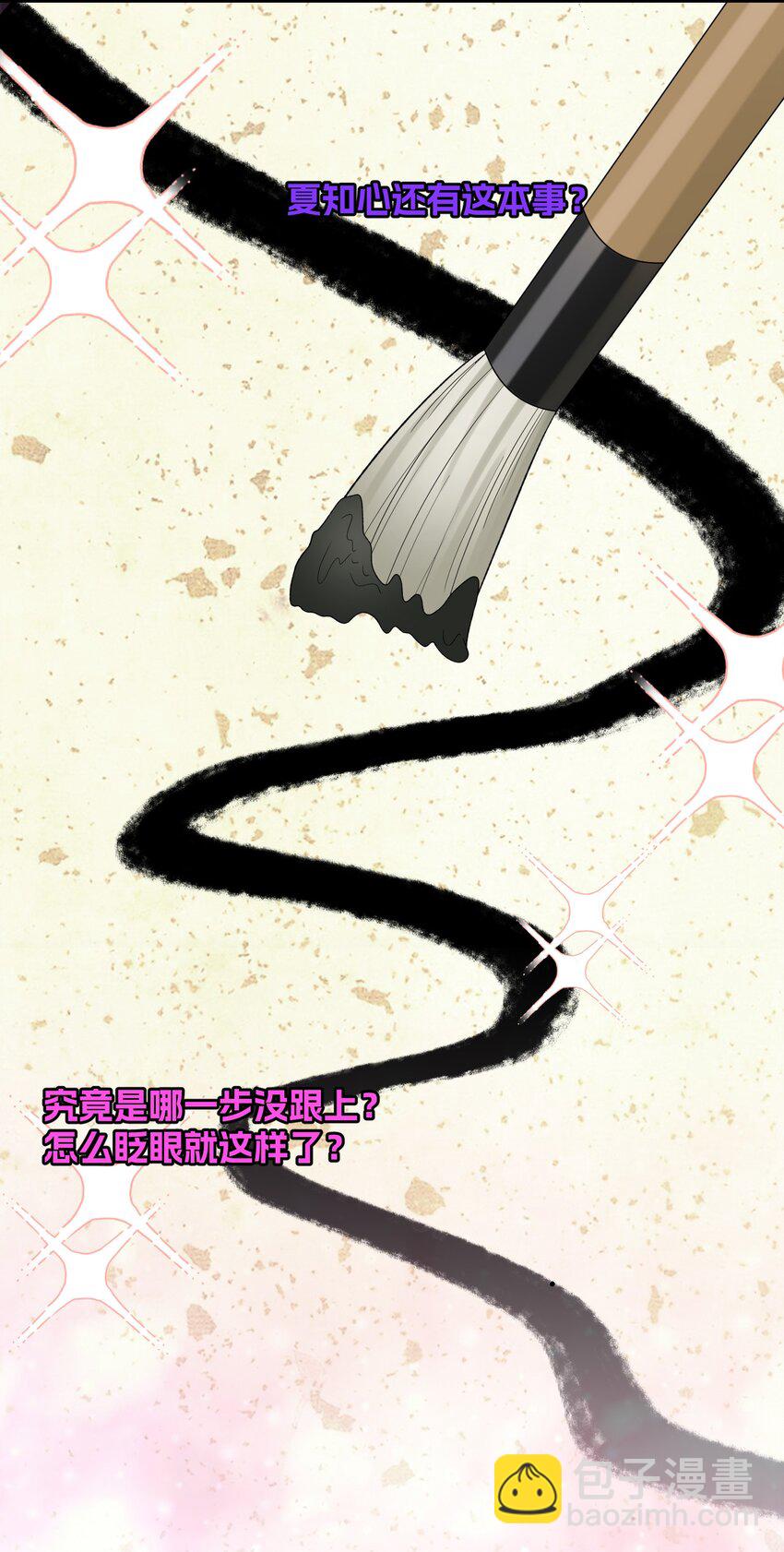 《离婚后，我携带千亿家产回归》053 让安格斯来见我 第11页