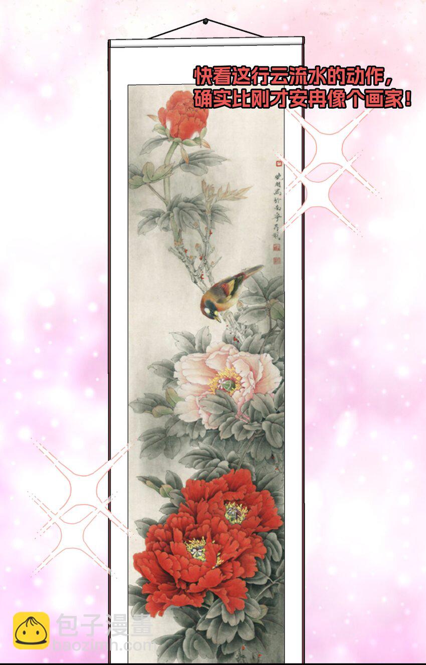 《离婚后，我携带千亿家产回归》053 让安格斯来见我 第12页