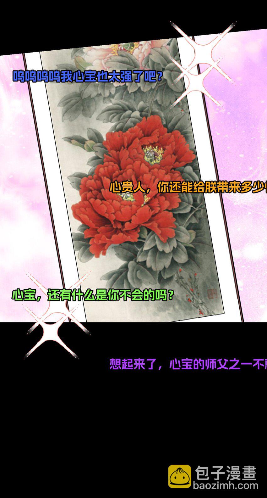 《离婚后，我携带千亿家产回归》053 让安格斯来见我 第14页