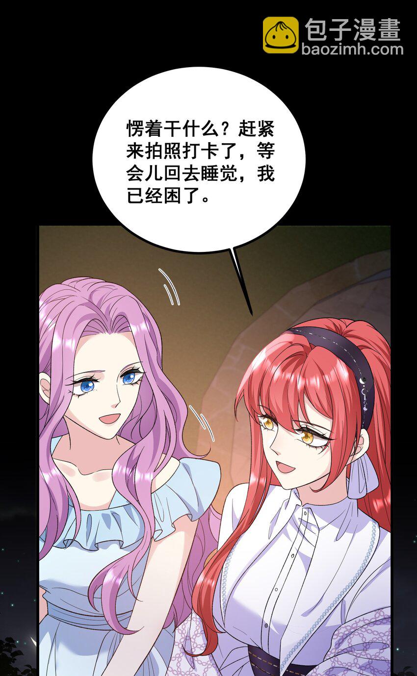 《离婚后，我携带千亿家产回归》053 让安格斯来见我 第15页