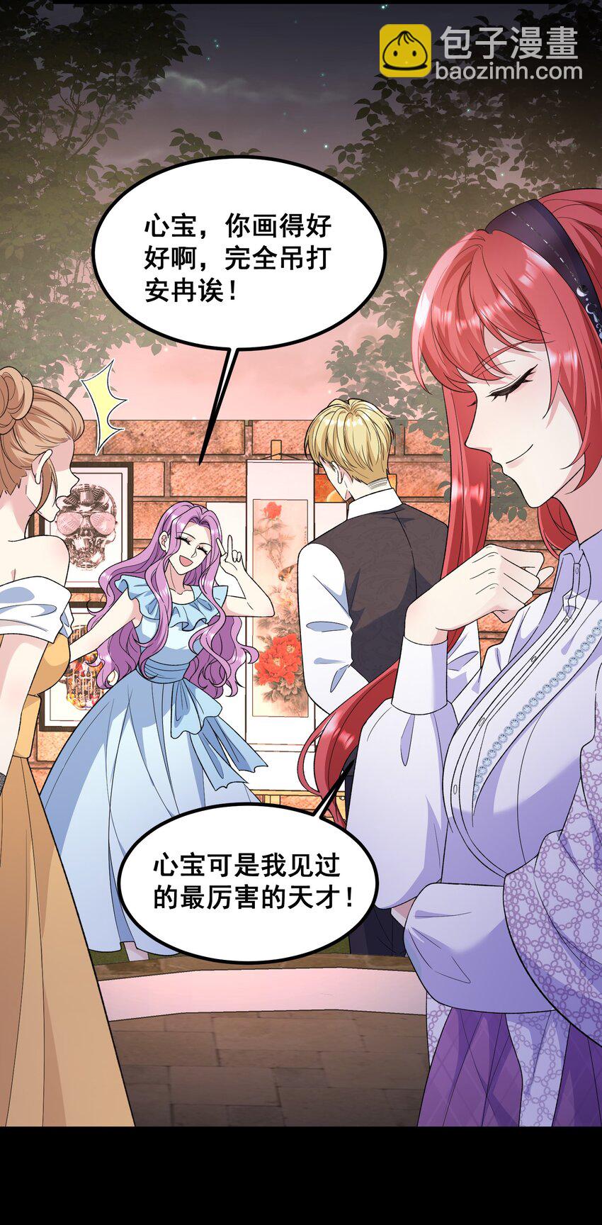 《离婚后，我携带千亿家产回归》053 让安格斯来见我 第16页