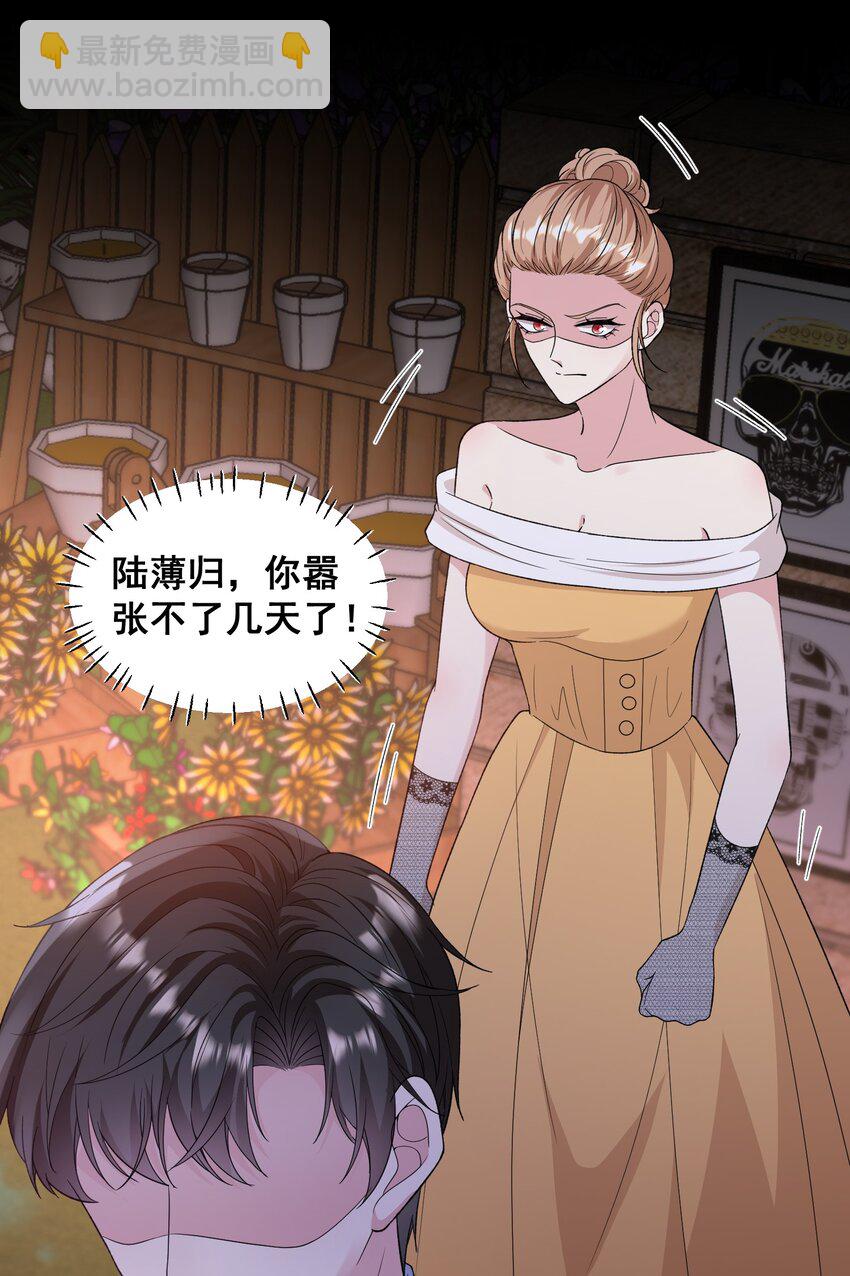 《离婚后，我携带千亿家产回归》053 让安格斯来见我 第18页