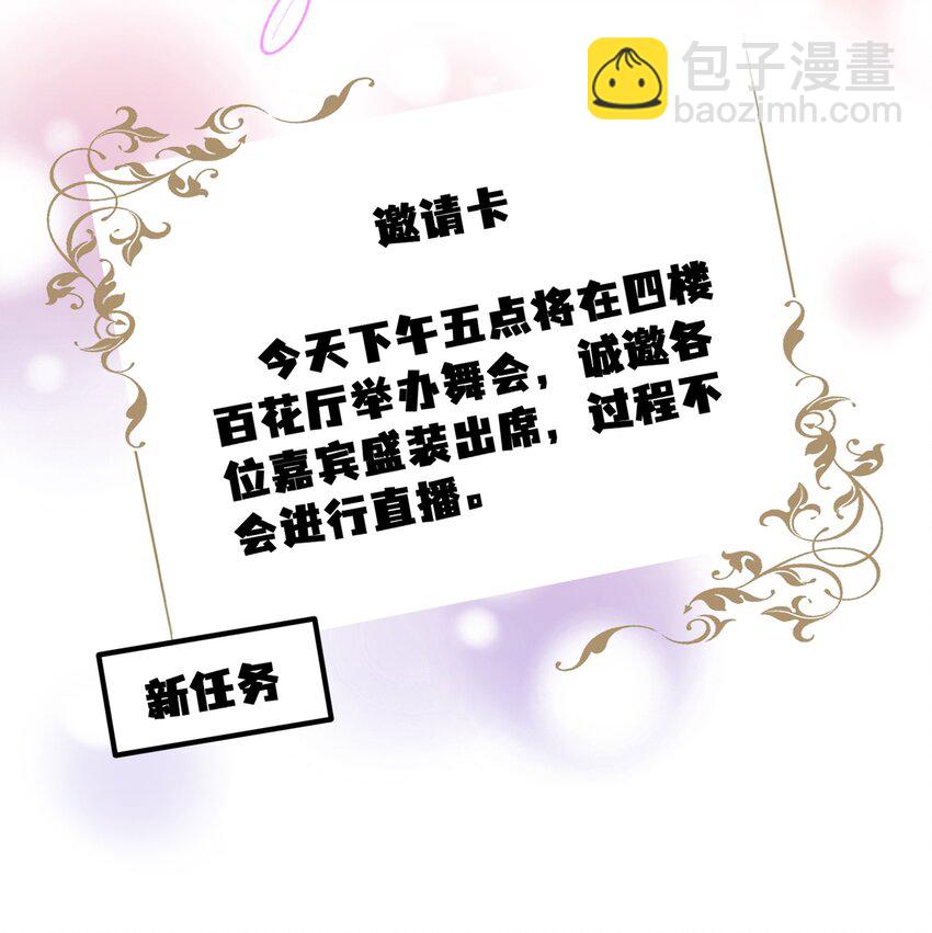 《离婚后，我携带千亿家产回归》053 让安格斯来见我 第20页