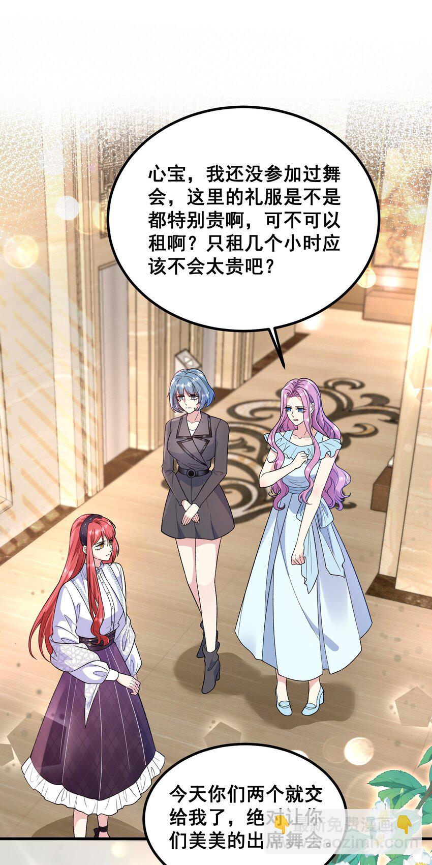 《离婚后，我携带千亿家产回归》053 让安格斯来见我 第21页