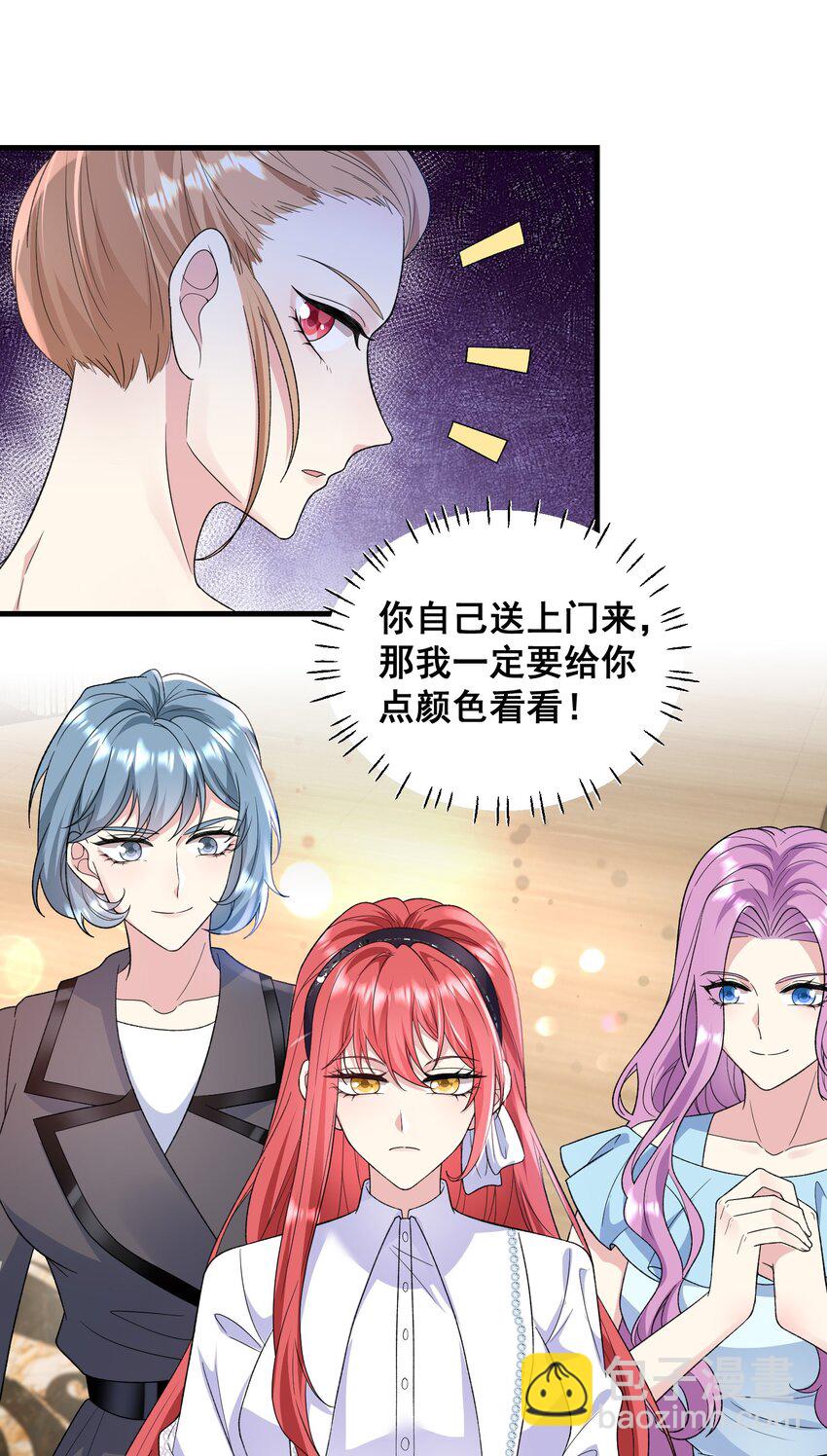 《离婚后，我携带千亿家产回归》053 让安格斯来见我 第24页