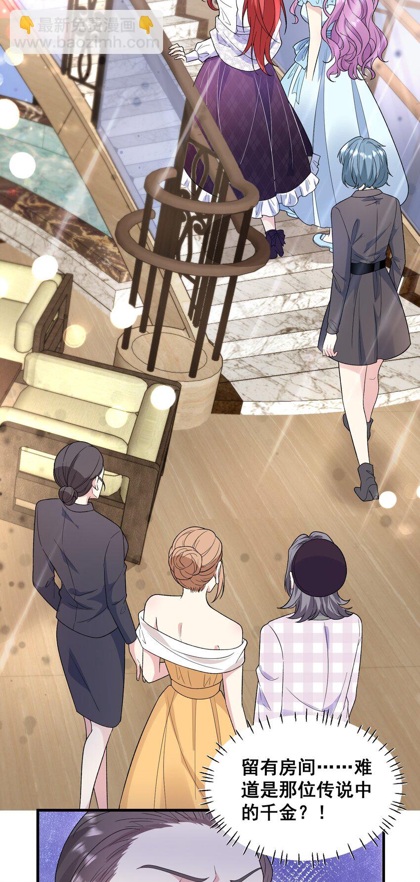 《离婚后，我携带千亿家产回归》053 让安格斯来见我 第28页